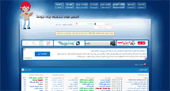 Desktop Screenshot of forum.4joomla.ir