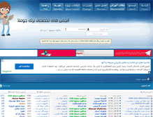 Tablet Screenshot of forum.4joomla.ir